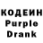 Кодеиновый сироп Lean Purple Drank Nazym Raibayeva