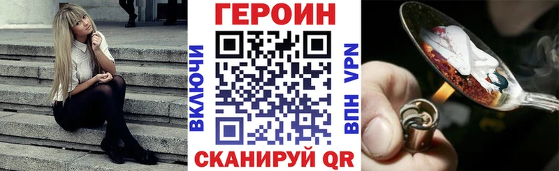 ГЕРОИН хмурый  магазин    Луховицы 