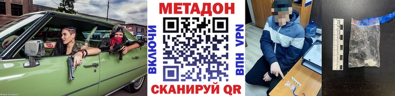 Метадон VHQ Луховицы